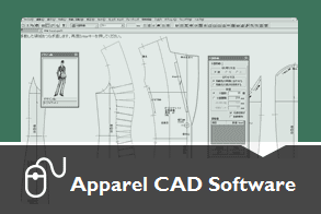 アパレルCADソフトウェア